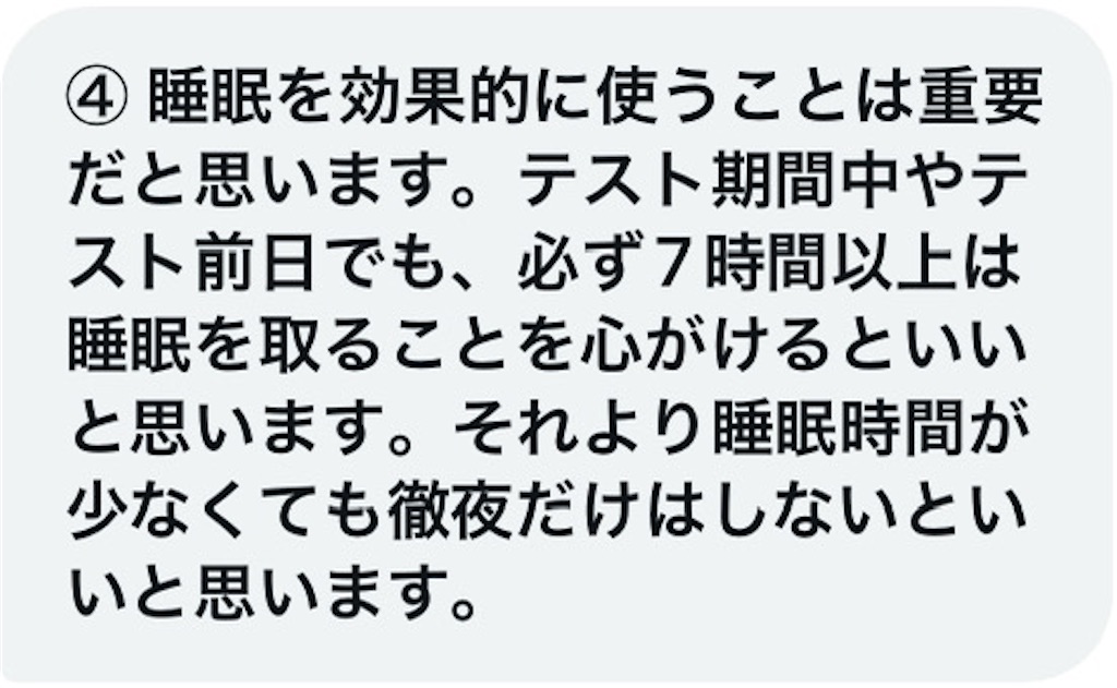 f:id:benkyouseisekiup:20241003203132j:image