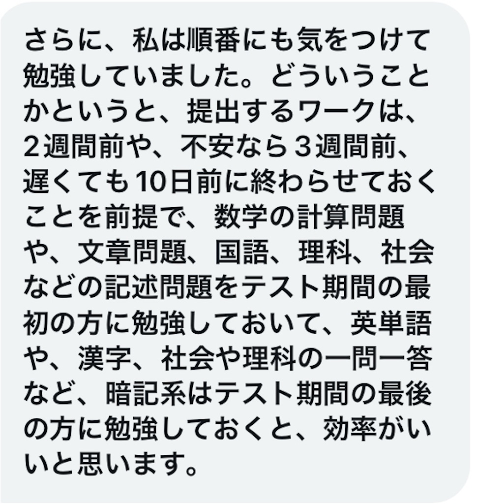 f:id:benkyouseisekiup:20241003203135j:image