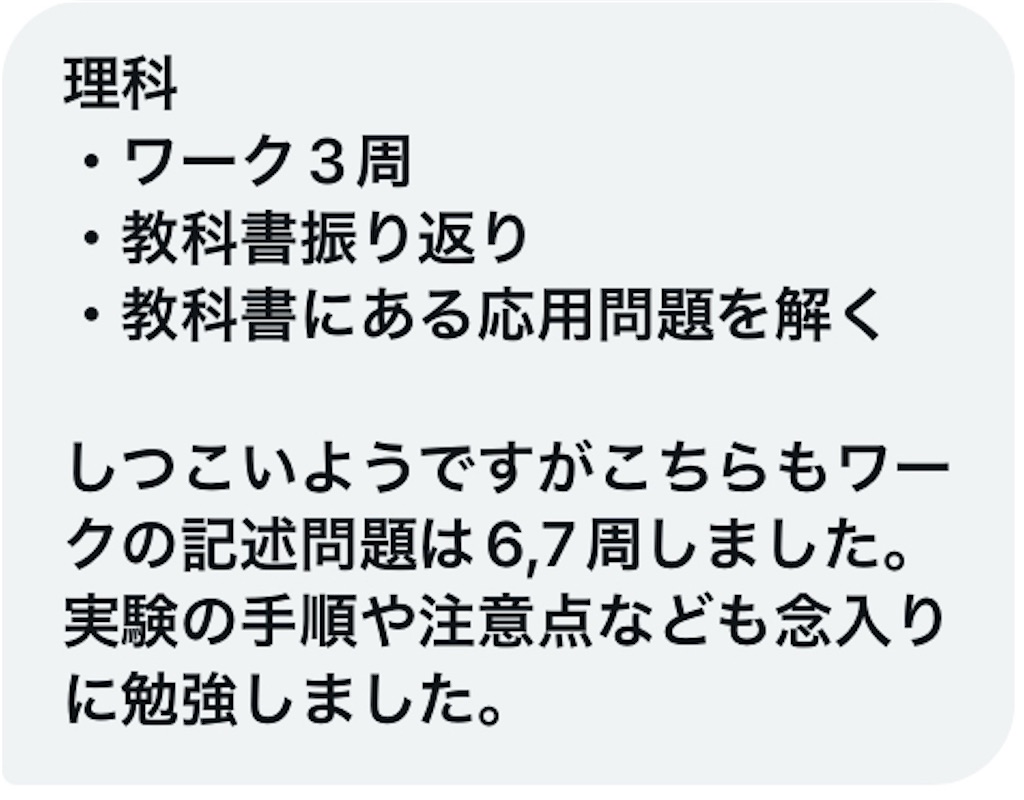 f:id:benkyouseisekiup:20241003203138j:image