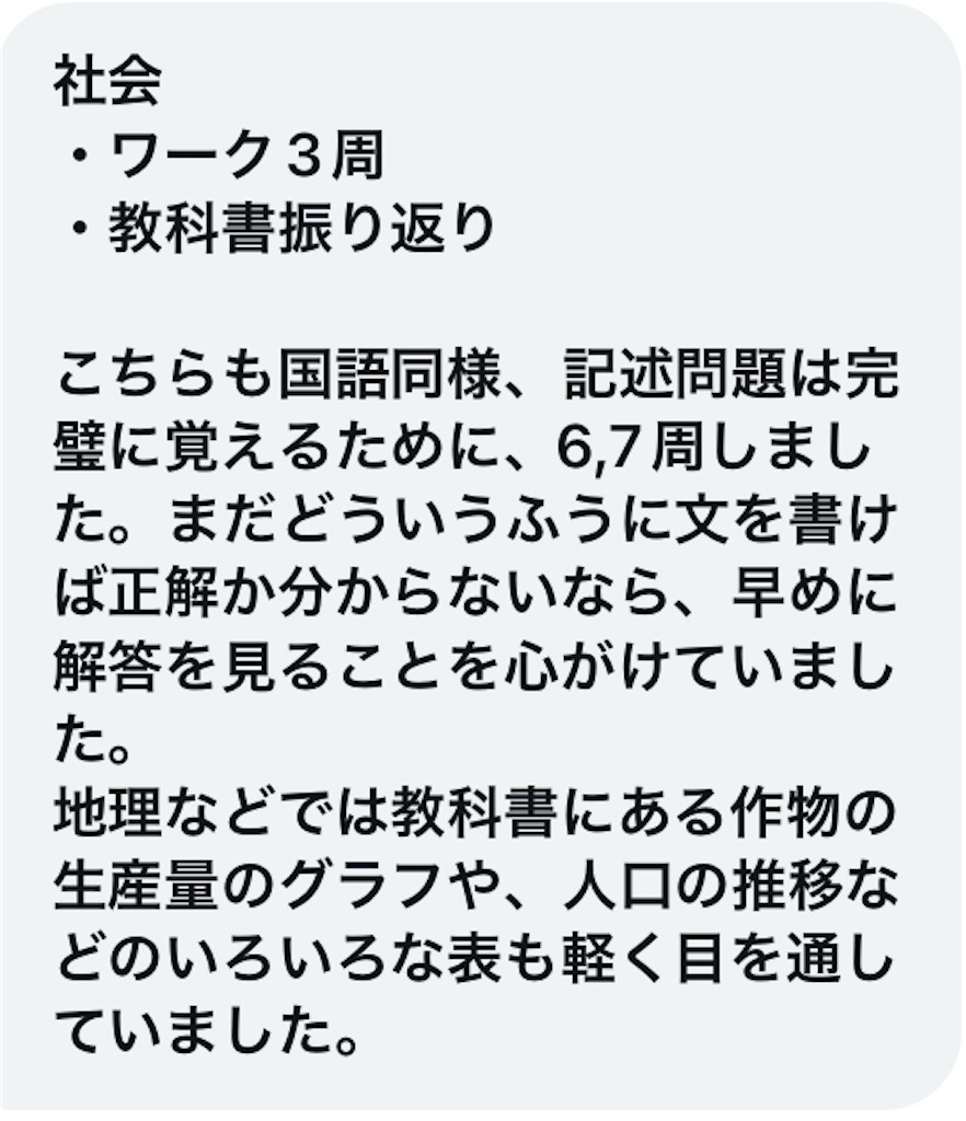 f:id:benkyouseisekiup:20241003203141j:image