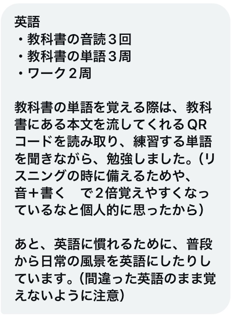 f:id:benkyouseisekiup:20241003203145j:image