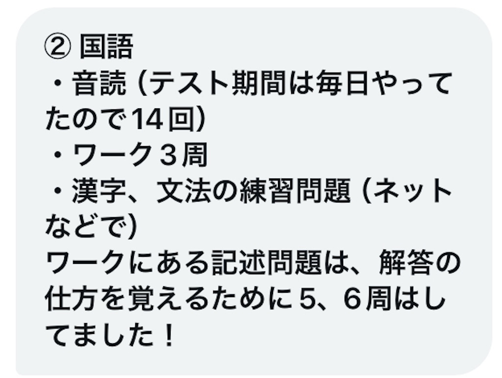 f:id:benkyouseisekiup:20241003203148j:image