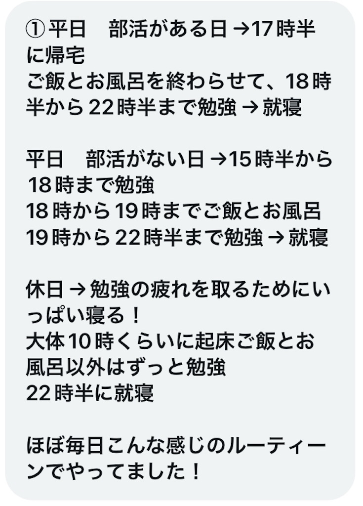 f:id:benkyouseisekiup:20241003203152j:image