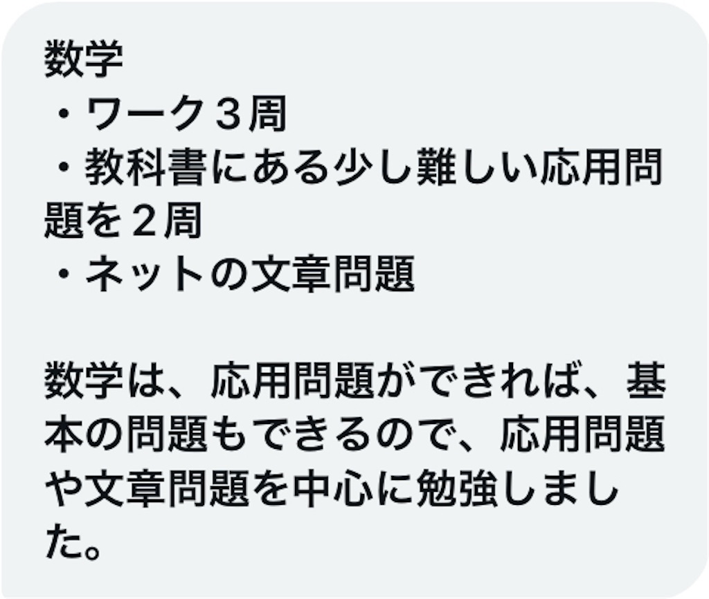 f:id:benkyouseisekiup:20241003203156j:image