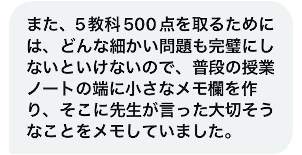 f:id:benkyouseisekiup:20241003203159j:image