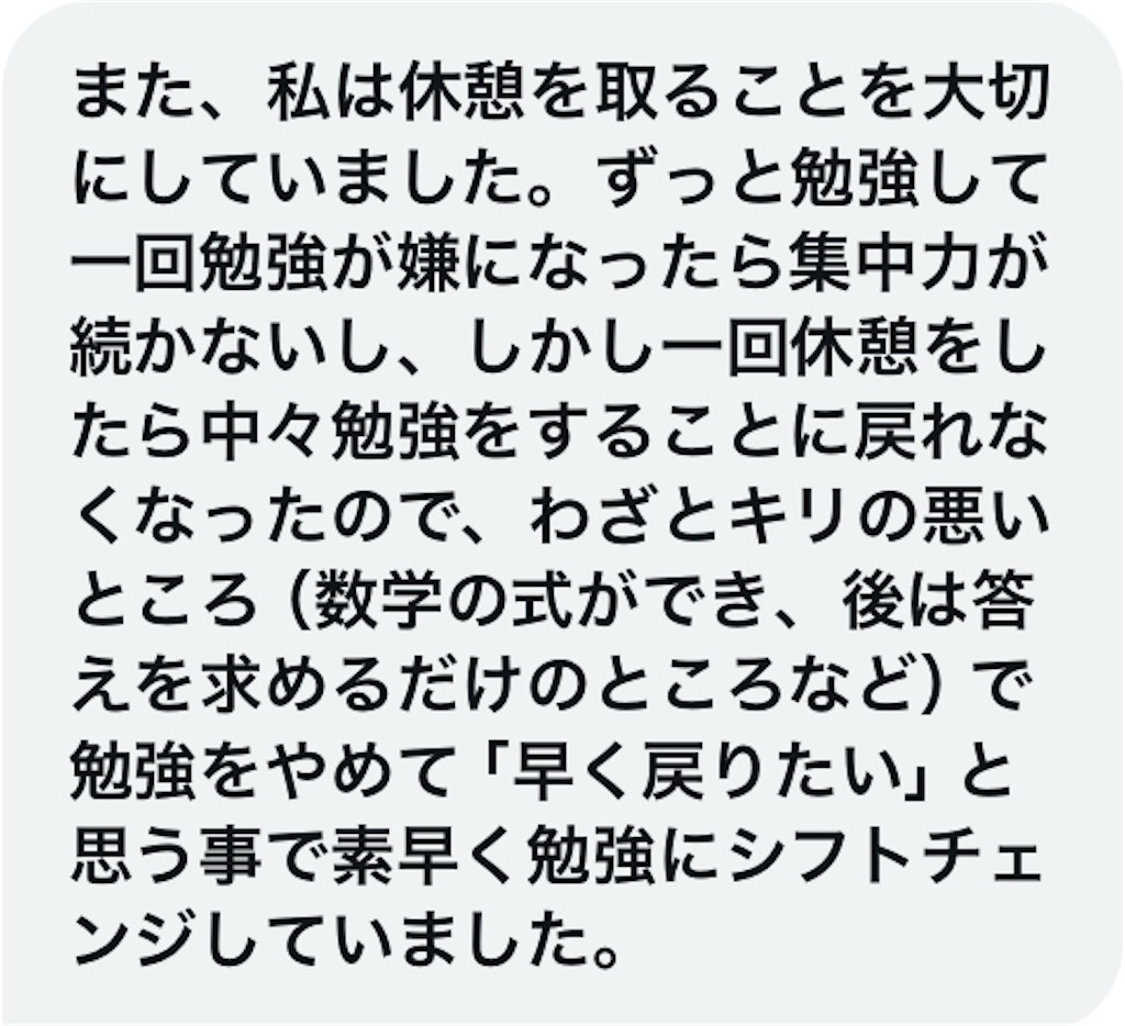 f:id:benkyouseisekiup:20241003203202j:image