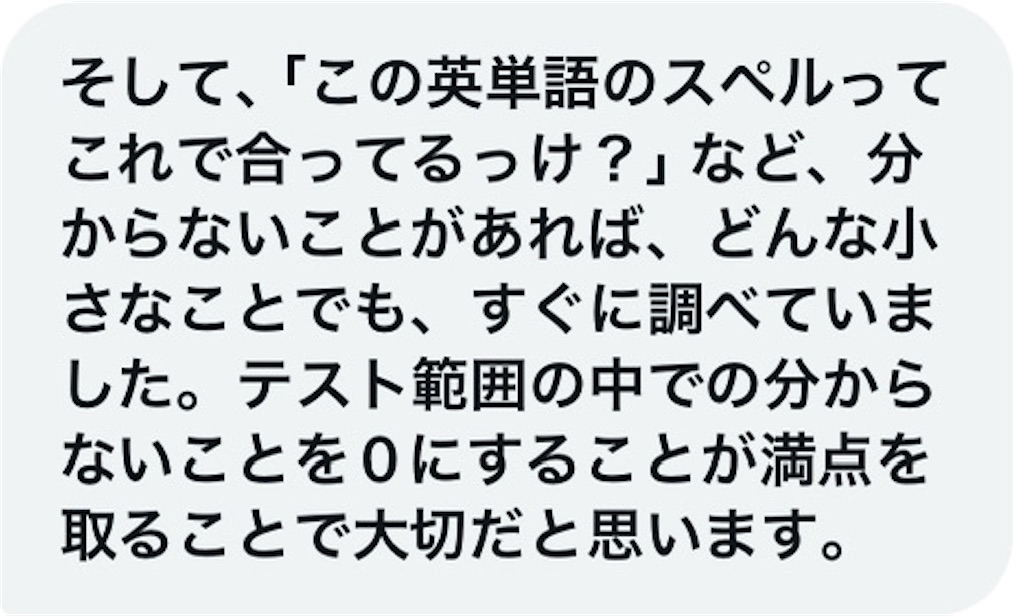 f:id:benkyouseisekiup:20241003203206j:image