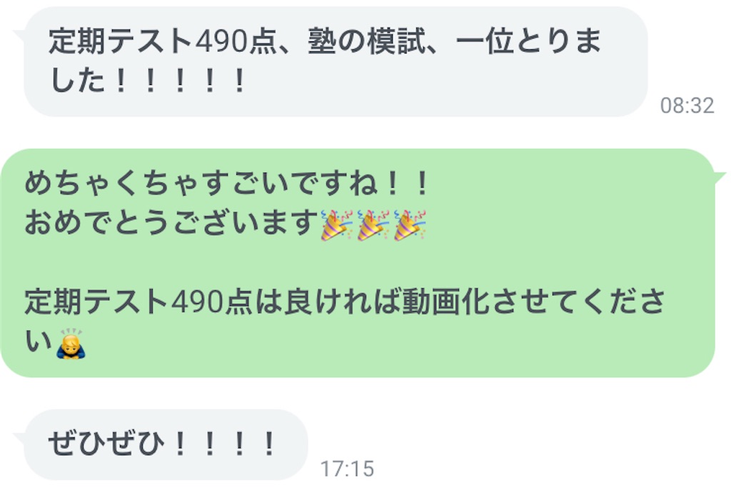 f:id:benkyouseisekiup:20250128191815j:image