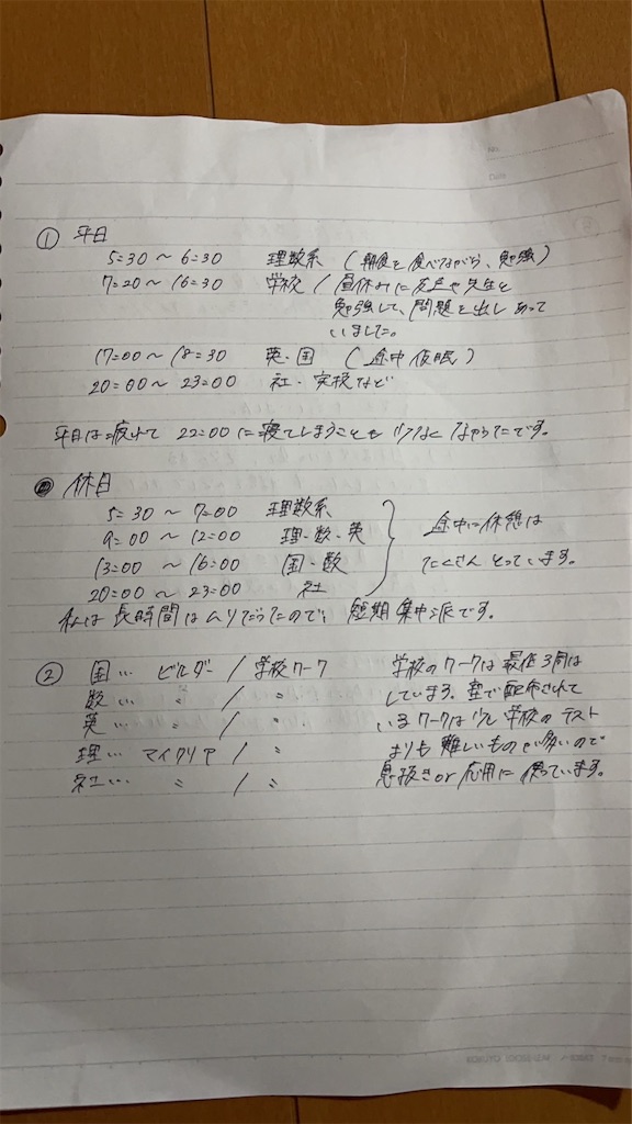 f:id:benkyouseisekiup:20250128191822j:image f:id:benkyouseisekiup:20250128191822j:image