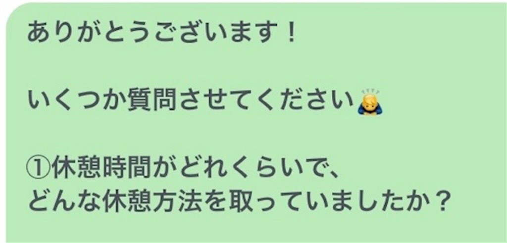 f:id:benkyouseisekiup:20250204094025j:image