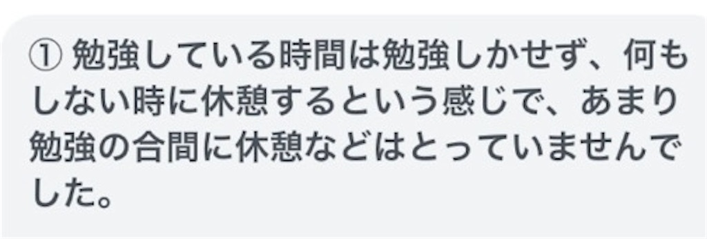 f:id:benkyouseisekiup:20250204094052j:image