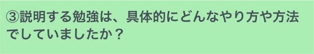 f:id:benkyouseisekiup:20250204094325j:image