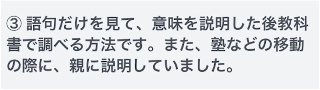 f:id:benkyouseisekiup:20250204094328j:image