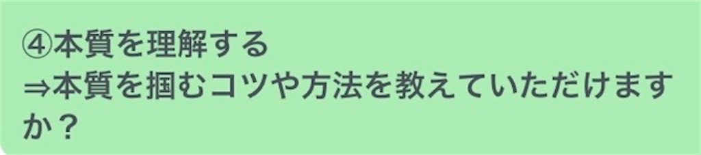 f:id:benkyouseisekiup:20250204094332j:image