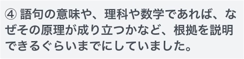 f:id:benkyouseisekiup:20250204094334j:image