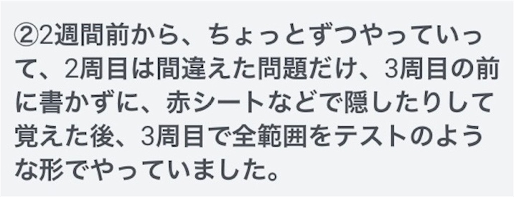 f:id:benkyouseisekiup:20250204094337j:image