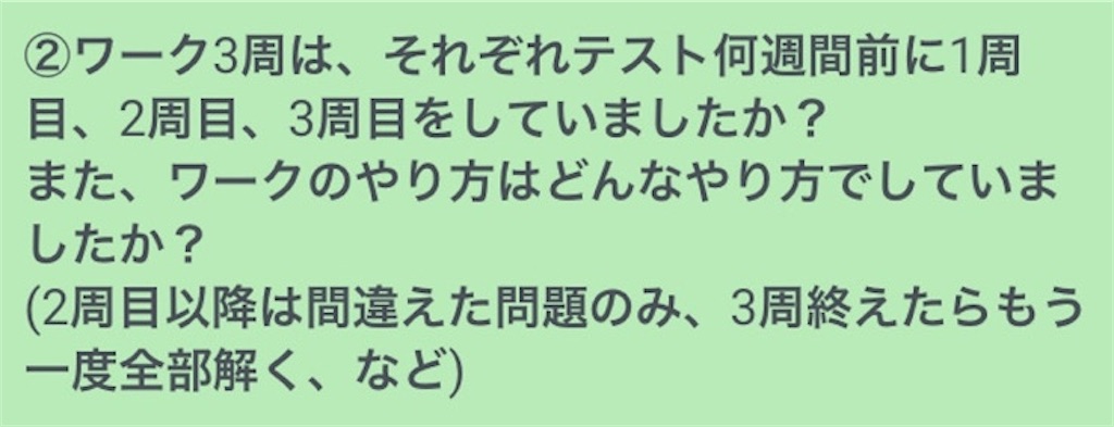 f:id:benkyouseisekiup:20250204094955j:image