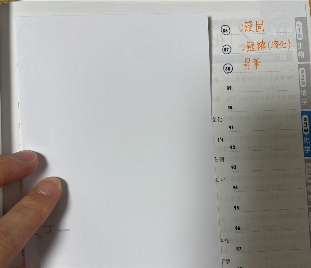 f:id:benkyouseisekiup:20250415103725j:image