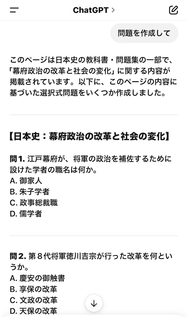 f:id:benkyouseisekiup:20250415105506j:image