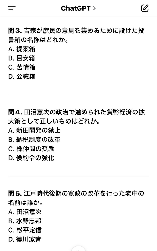 f:id:benkyouseisekiup:20250415105509j:image