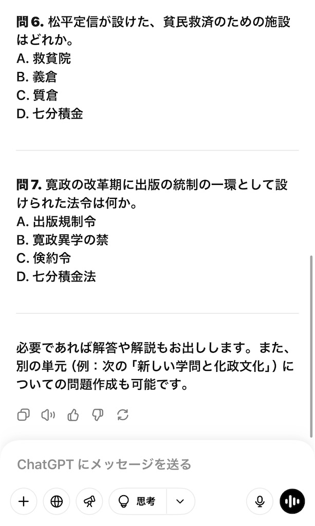 f:id:benkyouseisekiup:20250415105512j:image