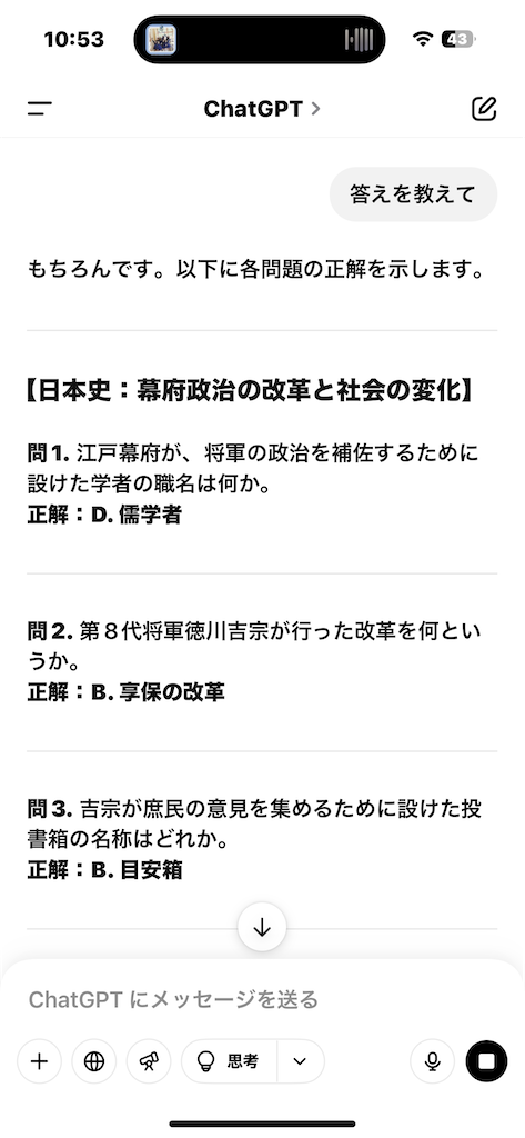 f:id:benkyouseisekiup:20250415105520p:image