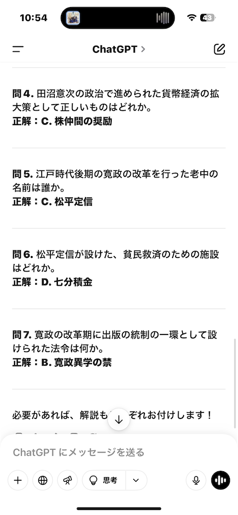 f:id:benkyouseisekiup:20250415105528p:image