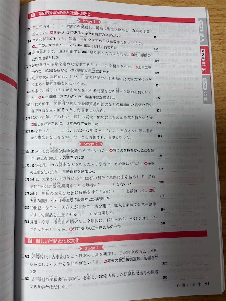 f:id:benkyouseisekiup:20250415105848j:image