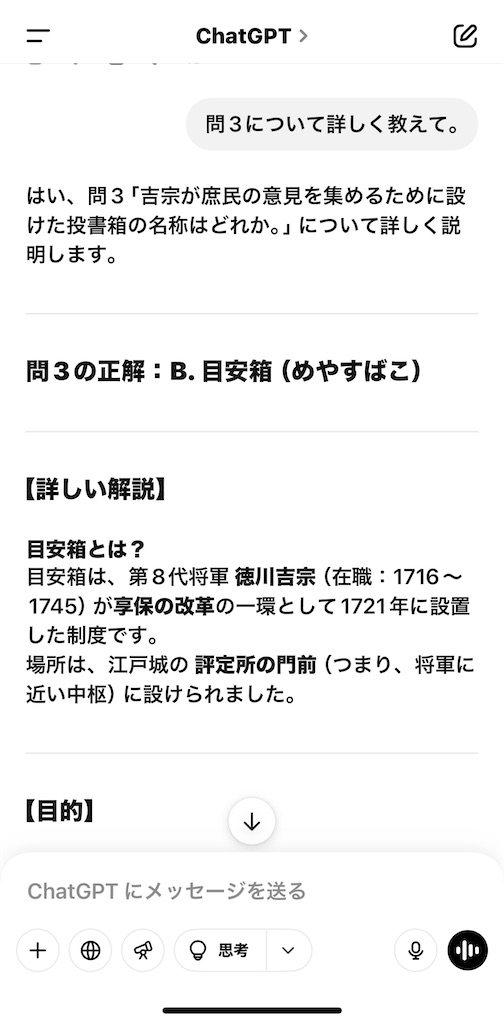 f:id:benkyouseisekiup:20250415111210j:image