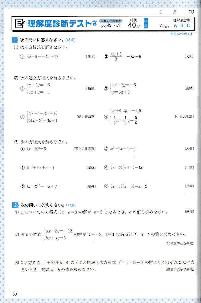 完全解説】数学の問題集を極める人だけがやってる“本物の勉強法”、全部