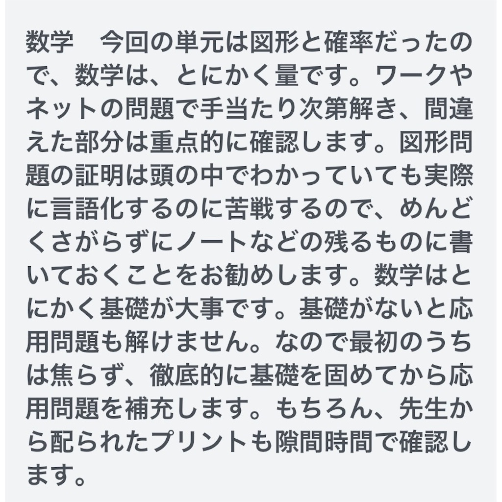 f:id:benkyouseisekiup:20260220200857j:image