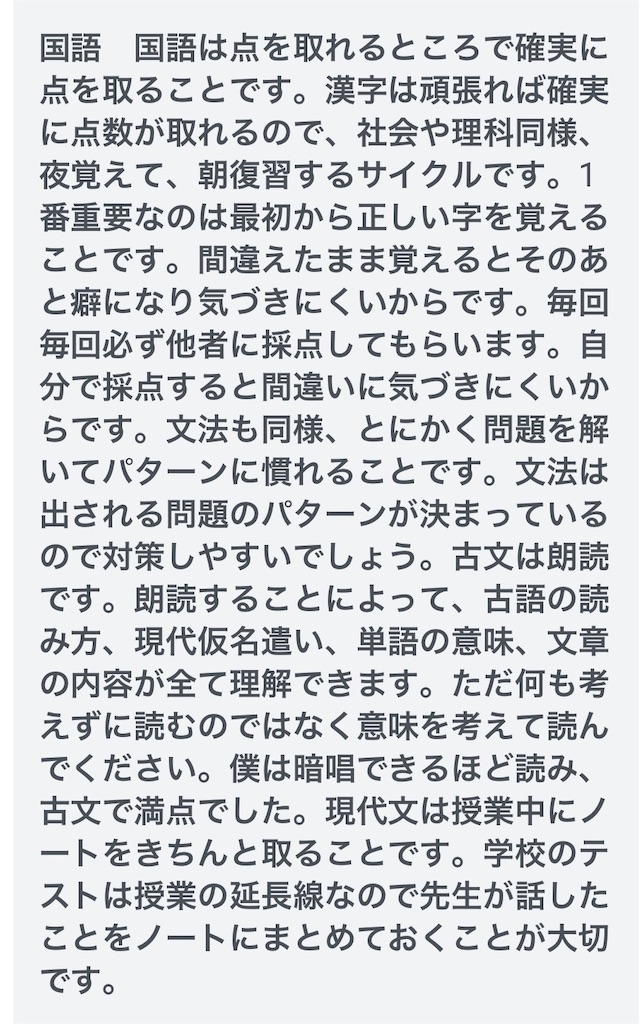 f:id:benkyouseisekiup:20260220200907j:image