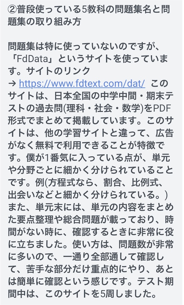 f:id:benkyouseisekiup:20260220200912j:image