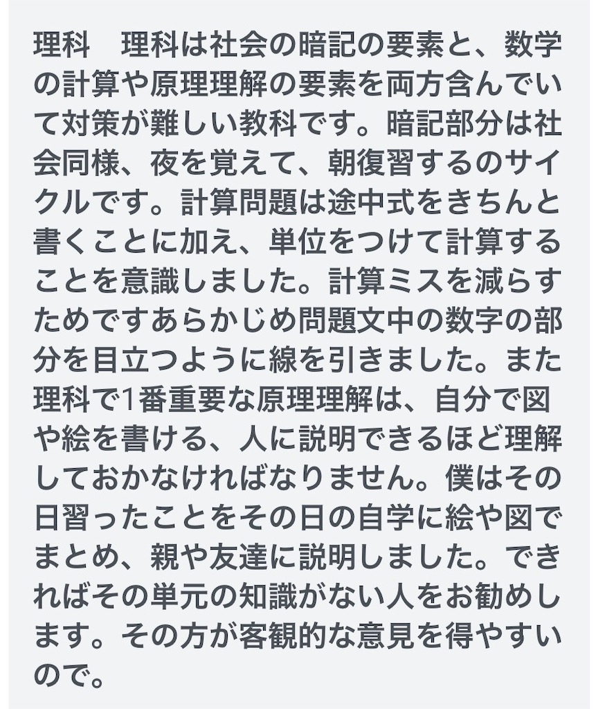 f:id:benkyouseisekiup:20260220200918j:image