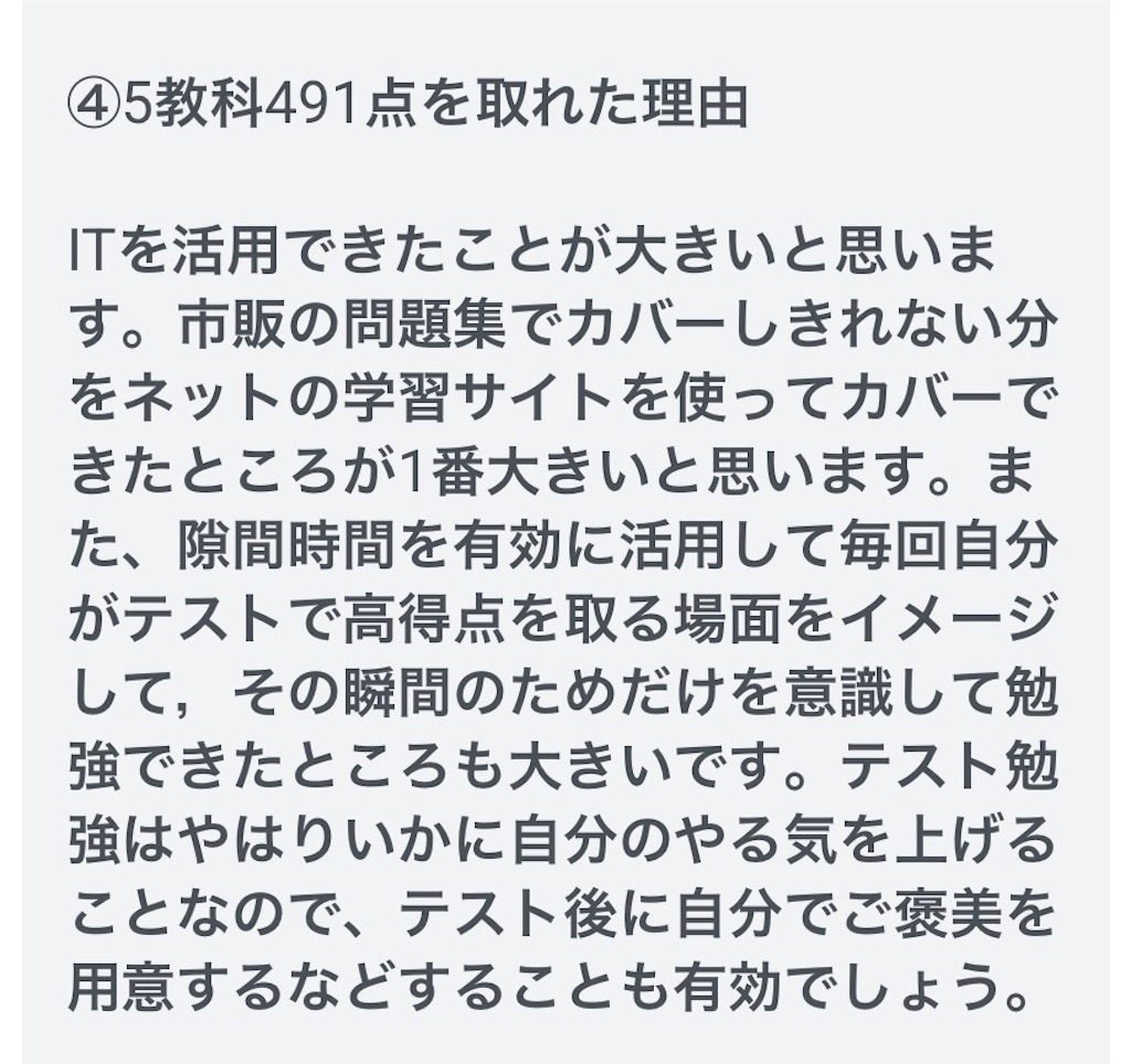 f:id:benkyouseisekiup:20260220200921j:image