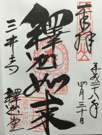 f:id:bennybebad:20160709202157j:plain f:id:bennybebad:20160709202157j:plain