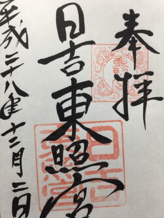f:id:bennybebad:20161202231804j:plain