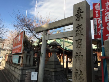素盞男神社 名古屋市中村区 再 高速初詣その1 べにーのginger Booker Club 素盞男神社 名古屋市中村区 再 高速初詣その1 べにーのginger Booker Club