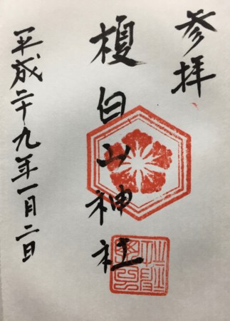 f:id:bennybebad:20170102191123j:plain f:id:bennybebad:20170102191123j:plain