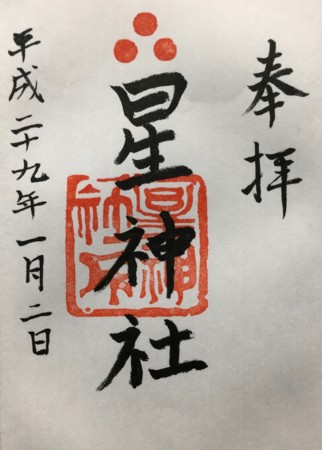 f:id:bennybebad:20170102191146j:plain