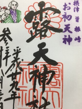 f:id:bennybebad:20170830184342j:plain