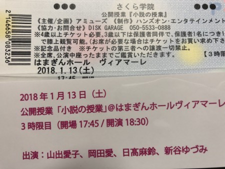 f:id:bennybebad:20180113225805j:plain