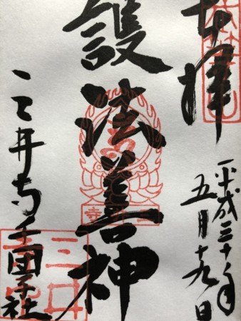 f:id:bennybebad:20180519171028j:plain