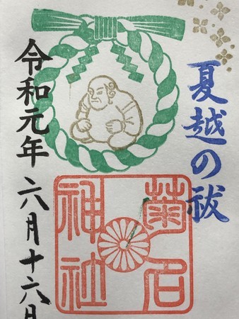 f:id:bennybebad:20190617060607j:plain f:id:bennybebad:20190617060607j:plain