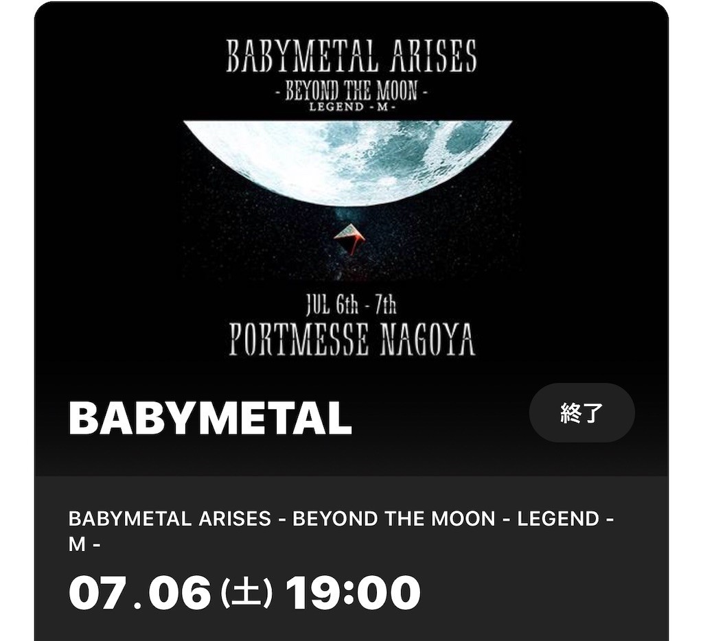 f:id:bennybebad:20190708211658j:image