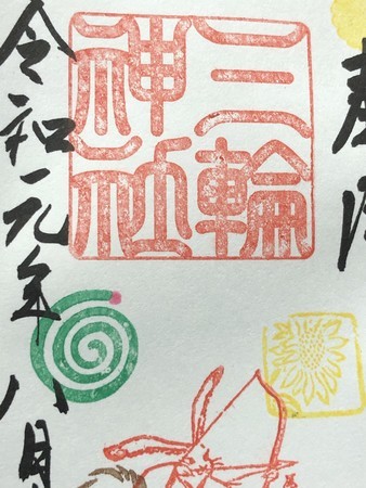 f:id:bennybebad:20190812210840j:plain