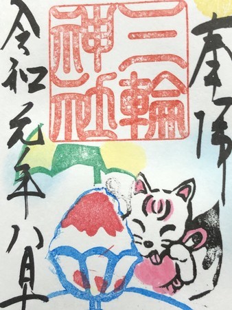 f:id:bennybebad:20190812210911j:plain