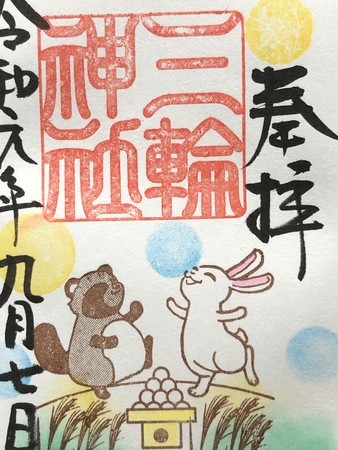 f:id:bennybebad:20190908212909j:plain