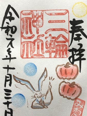 f:id:bennybebad:20191031221617j:plain