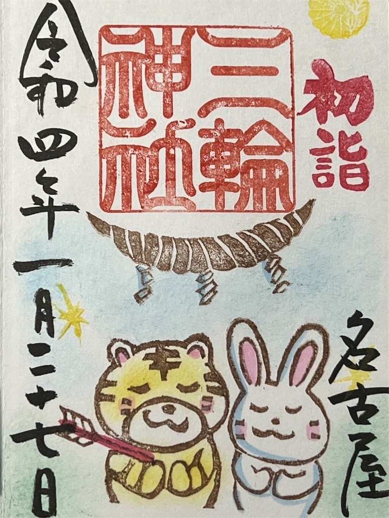 f:id:bennybebad:20220201220225j:image